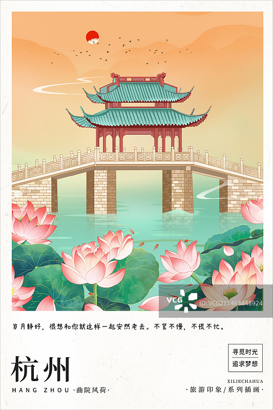 2024国潮风城市地标建筑日历明信片插画 城市系列画册海报模版  苏州园林、曲院风荷美景图片素材