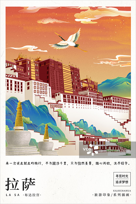 2024国潮风城市地标建筑日历明信片插画  城市系列画册海报模版   拉萨布达拉宫图片素材