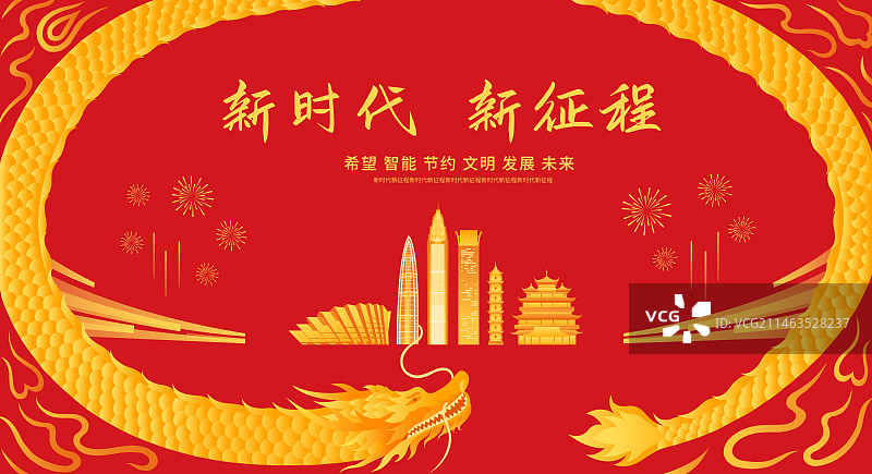 龙与温州矢量插画海报设计模版，红金温州龙年，新年金融汽车房地产高端龙庆典企业宣传年会年终盛典春节晚会图片素材