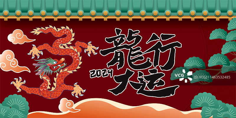 龙年背景板图片素材