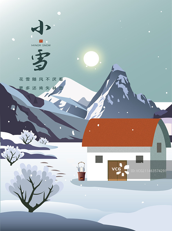 小雪节气粘贴海报模版1图片素材