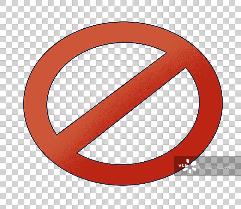 元素：禁止的符号图片素材