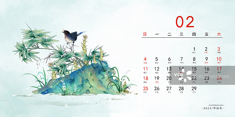 2024中国风应季蔬菜水果风景日历插画 台历海报模版 二月-雨中冒头的竹笋与小鸟图片素材