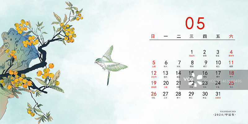 2024中国风应季蔬菜水果风景日历插画 台历海报模版 五月-假山旁边的枇杷树结满枇杷图片素材
