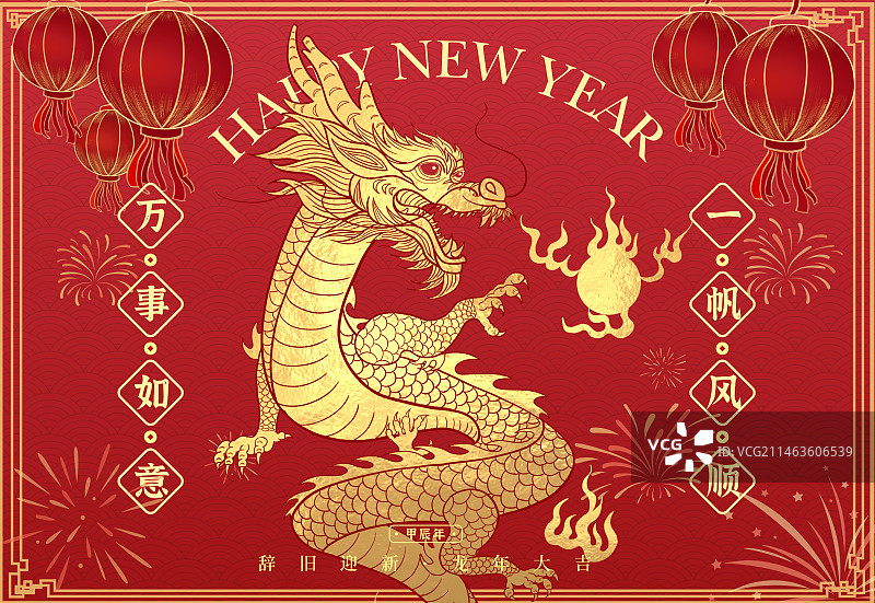 龙年新年展板模版图片素材