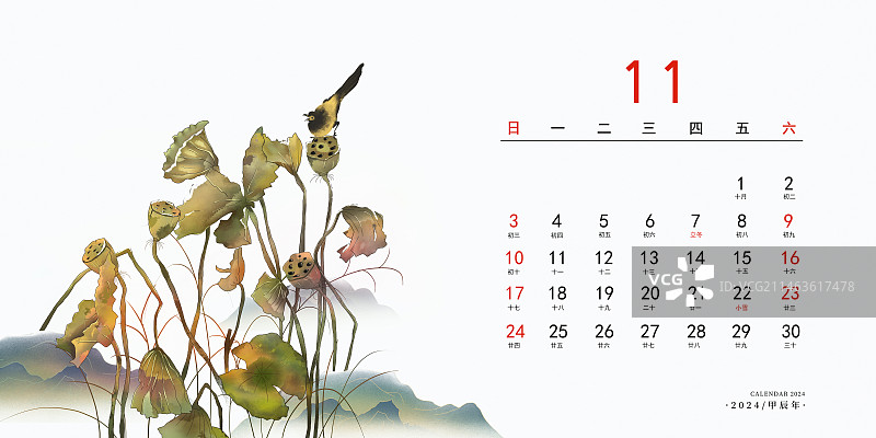 2024中国风应季蔬菜水果植物日历插画 台历海报模版 十一月-秋冬天的荷塘图片素材