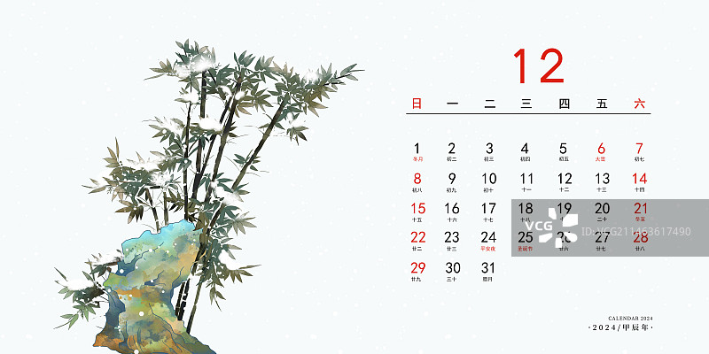 2024中国风应季蔬菜水果植物日历插画 台历海报模版 十二月-冬天假山与竹子上的雪图片素材