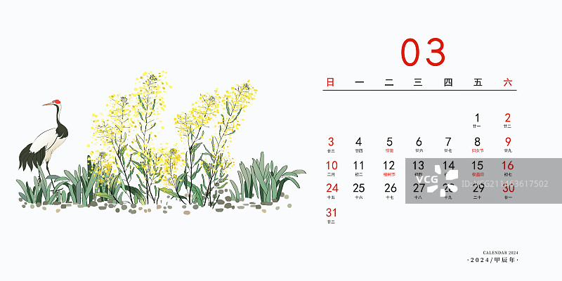2024中国风应季蔬菜水果植物日历插画 台历海报模版 三月- 油菜花旁的丹顶鹤图片素材