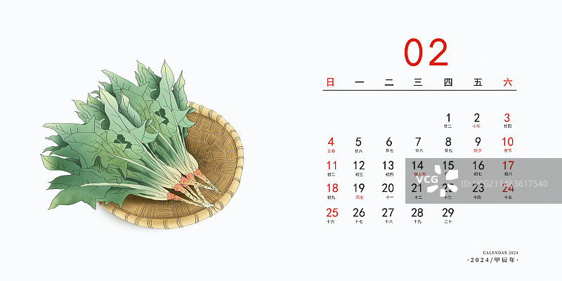2024中国风应季蔬菜水果植物日历插画 台历海报模版 二月-篮子里的菠菜图片素材