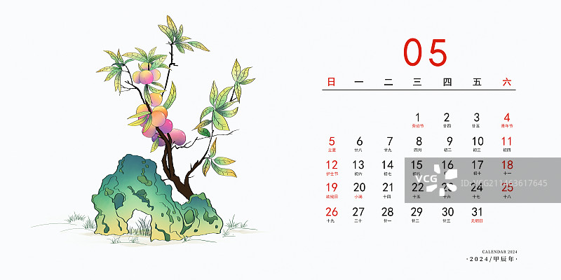 2024中国风应季蔬菜水果植物日历插画 台历海报模版 五月-假山旁 的李子树图片素材