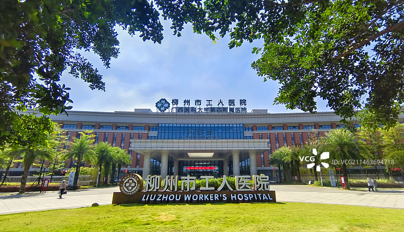 柳州市工人医院图片素材