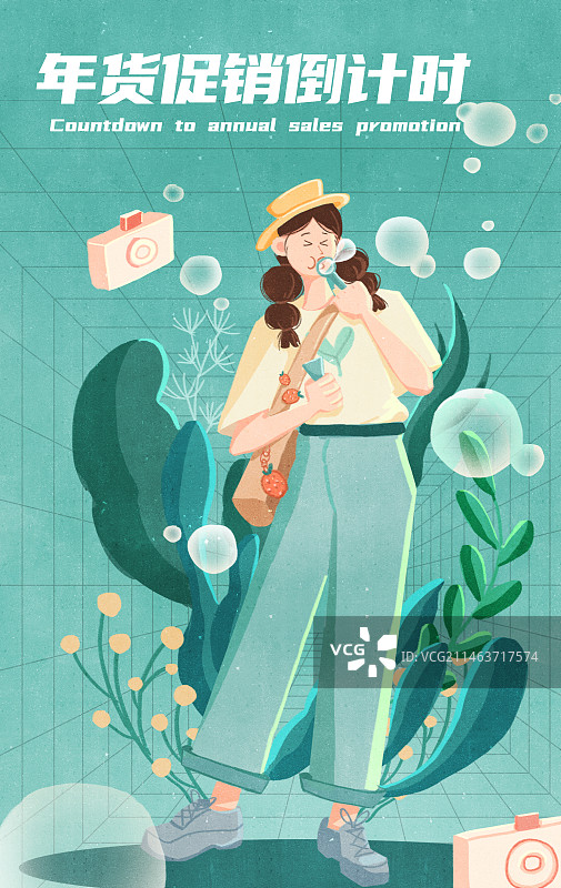 年货促销海报图片素材