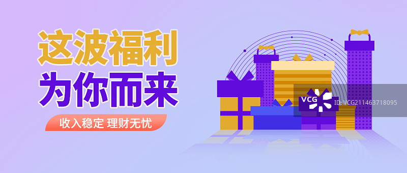 金融银行保险节点营销简约公众号首图图片素材