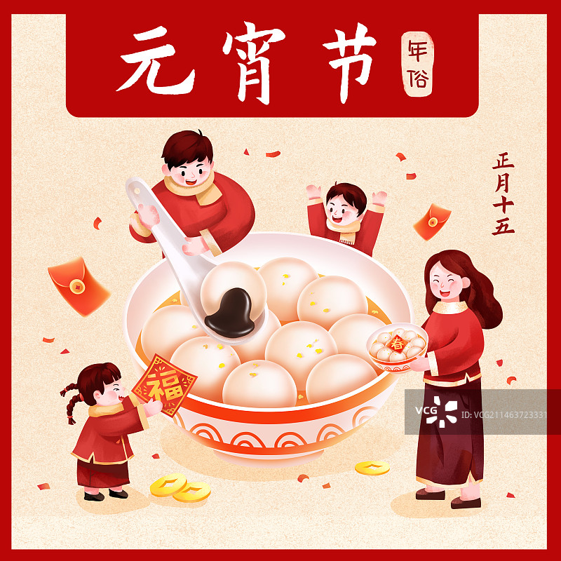 年俗之正月十五 元宵节插画海报模板图片素材