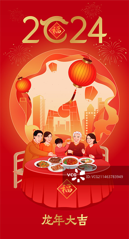 2024龙年农历除夕春节新年一家人插画图片素材