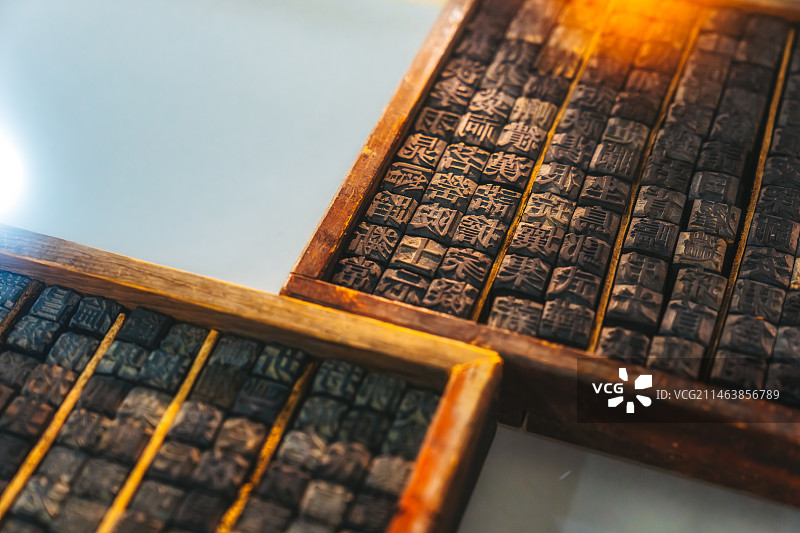中国文字博物馆藏——木活字（清代）图片素材