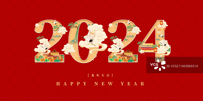 2024国潮龙年毛笔字字体设计图片素材