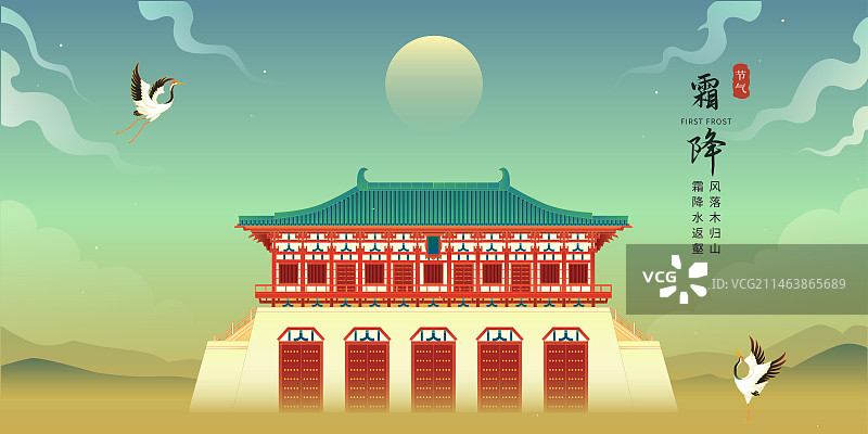 西安大明宫秋天国潮中国风矢量插画图片素材
