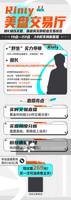 中性调活动长图模版图片素材