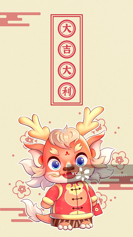 扁平风龙年龙人吉祥物送红包小龙人手机海报图片素材