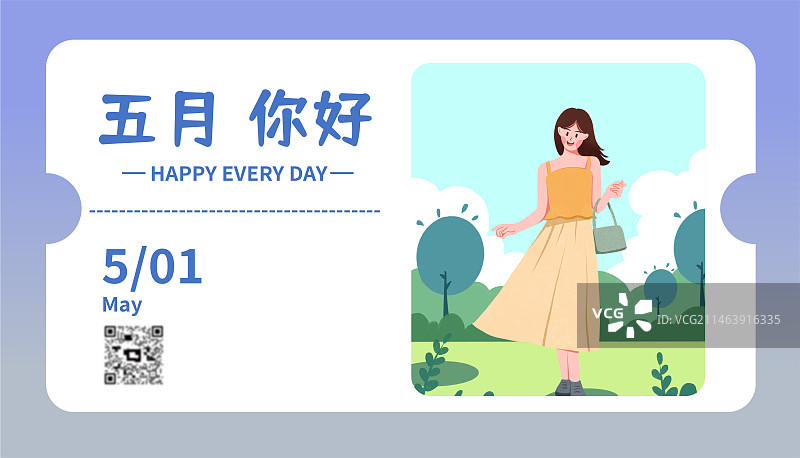 人物风景小清新风月份海报图片素材