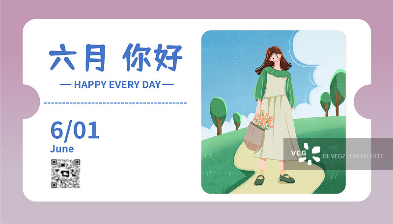 人物风景小清新风月份海报图片素材