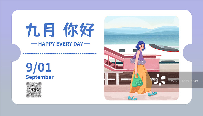人物风景小清新风月份海报图片素材