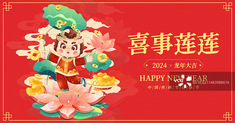 国潮风2024龙年大吉新年生肖IP吉祥物插画图片素材