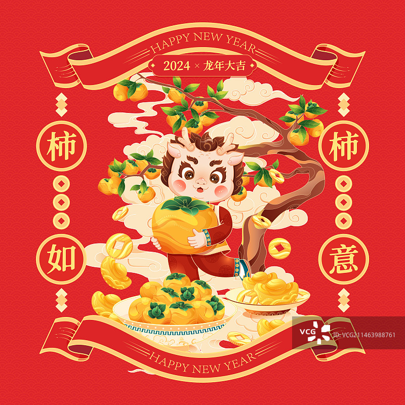 国潮风2024龙年大吉新年生肖IP吉祥物插画图片素材