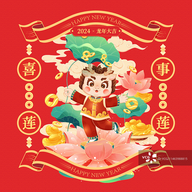 国潮风2024龙年大吉新年生肖IP吉祥物插画图片素材