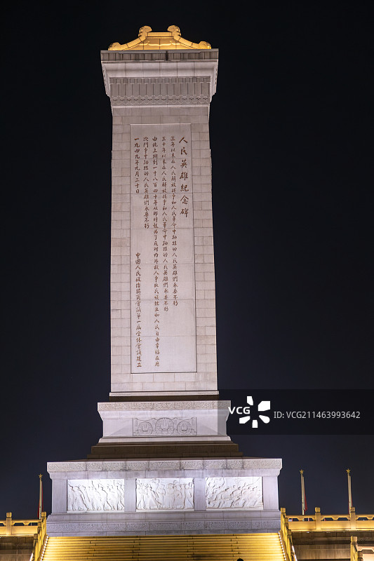 人民英雄纪念碑背面图片素材