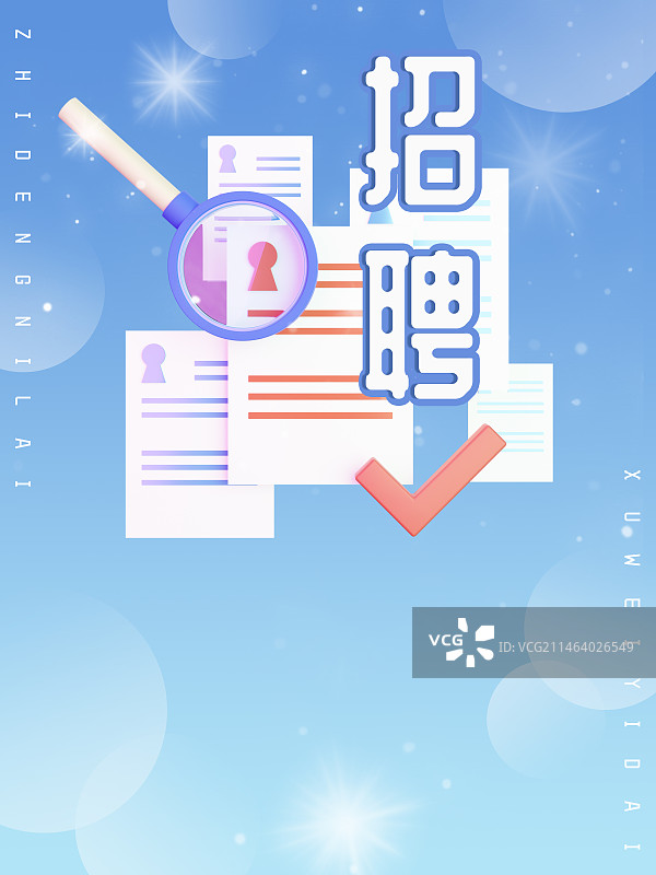 3d渲染的蓝色商务风简历招聘插画模板图片素材