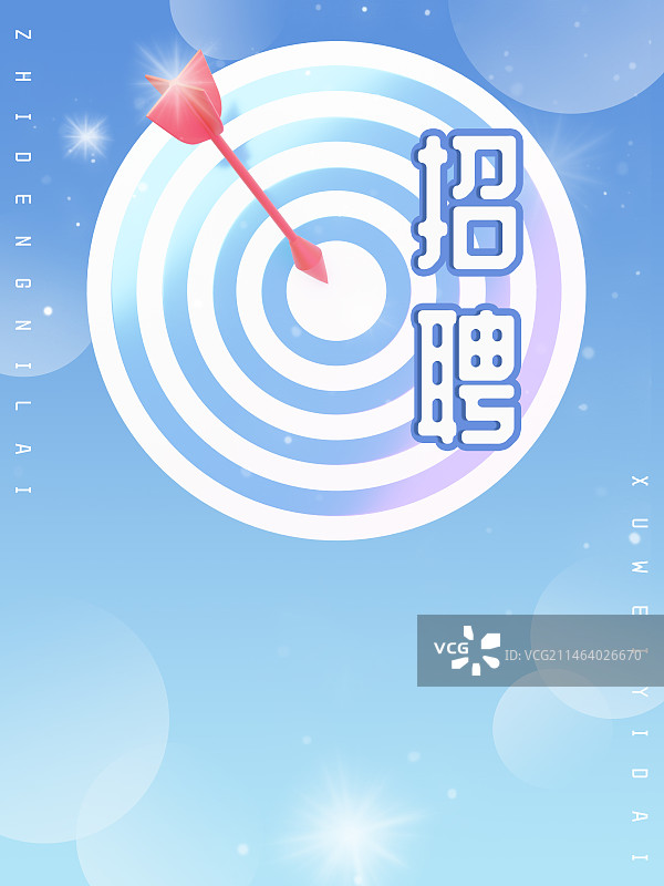 3d渲染的蓝色商务风简历招聘插画模板图片素材