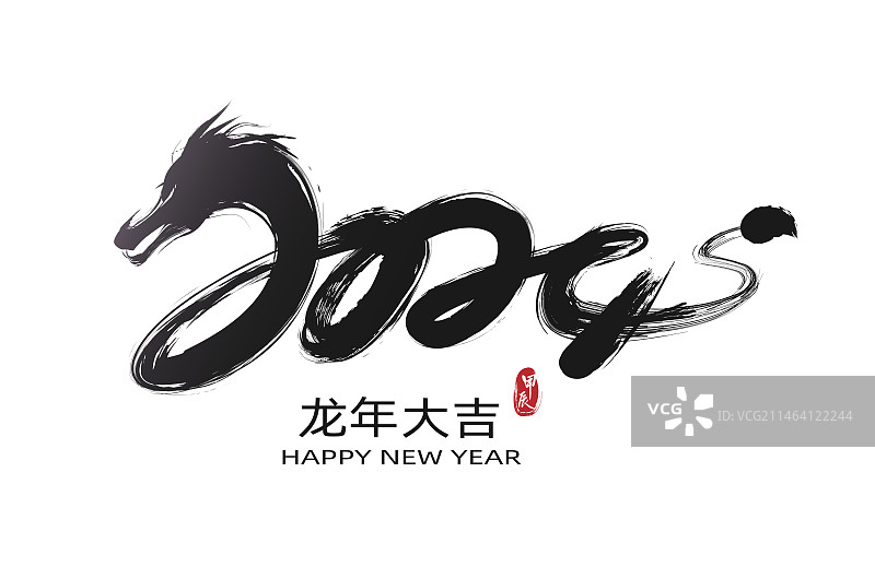 中国风书法2024龙年春节庆典标志创意设计图片素材