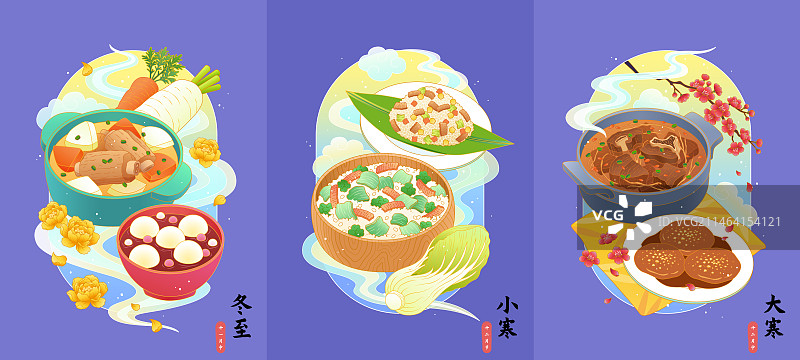 二十四节气冬天美味滋补菜肴插图图片素材