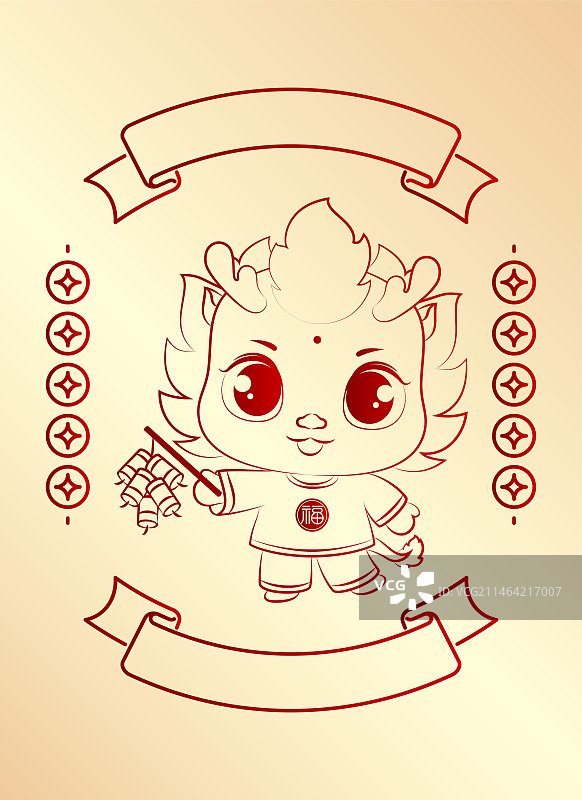 龙年卡通图片素材