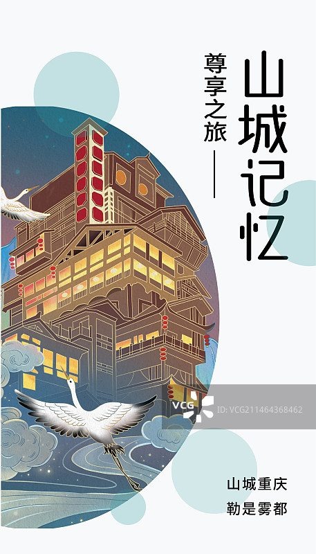 重庆地标建筑旅游插画海报图片素材