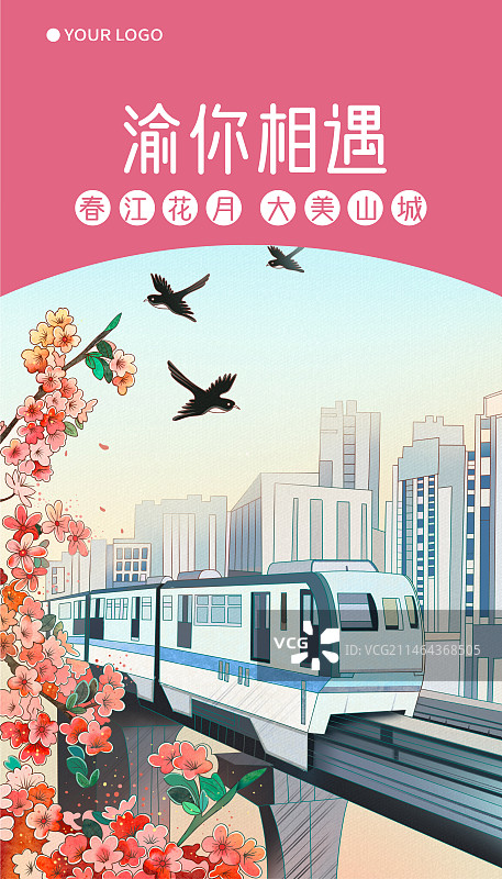 重庆地标建筑旅游插画海报图片素材