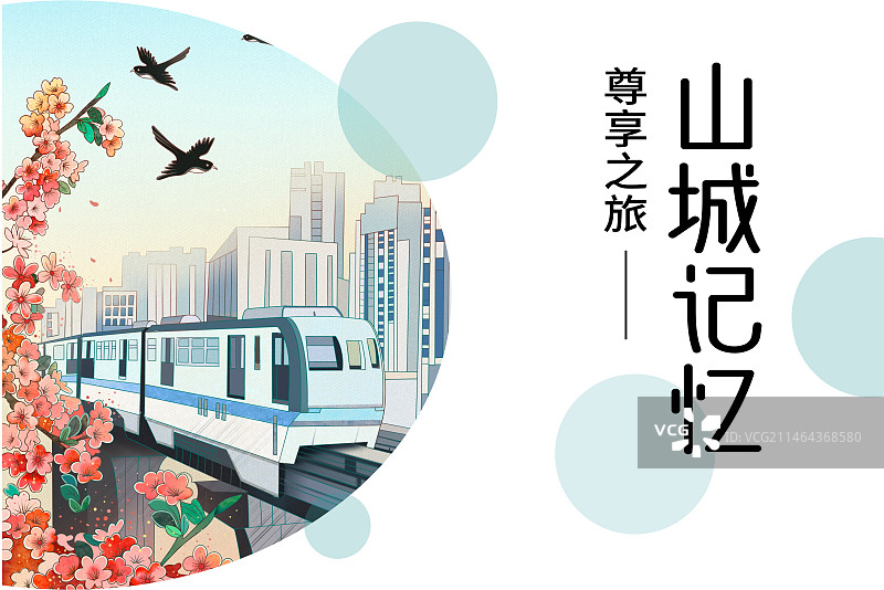 重庆地标建筑旅游插画海报图片素材