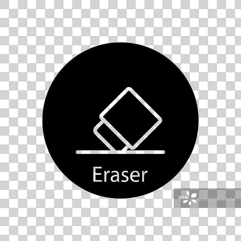 橡皮擦图标图片素材