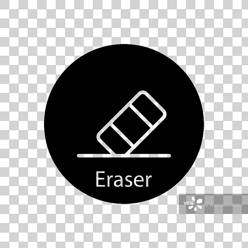 橡皮擦图标图片素材