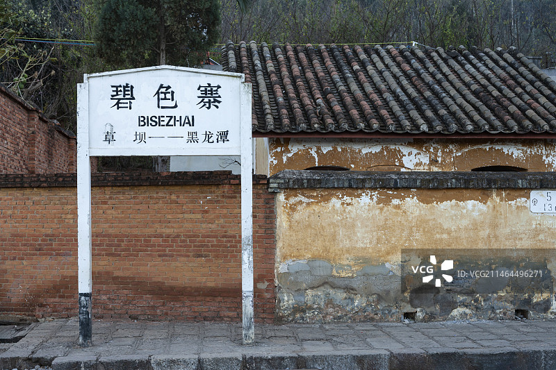 红河哈尼彝族自治州蒙自市碧色寨风景区图片素材