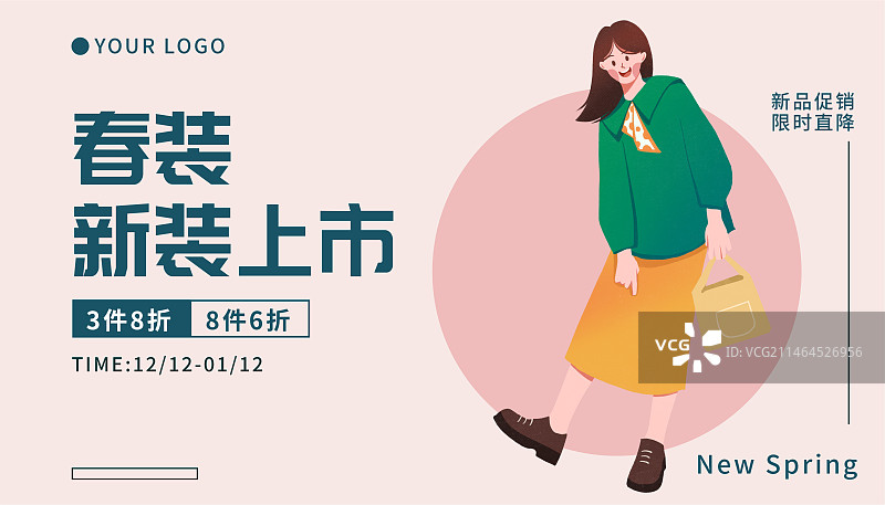 春装上市服装促销人物插画海报图片素材