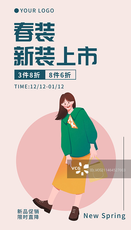 春装上市服装促销人物插画海报图片素材
