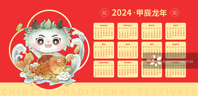 2024插画日历图片素材