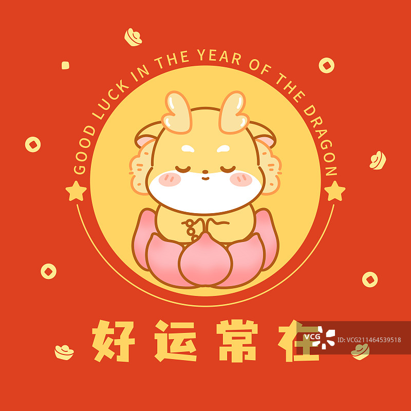 喜庆卡通龙插画图片素材