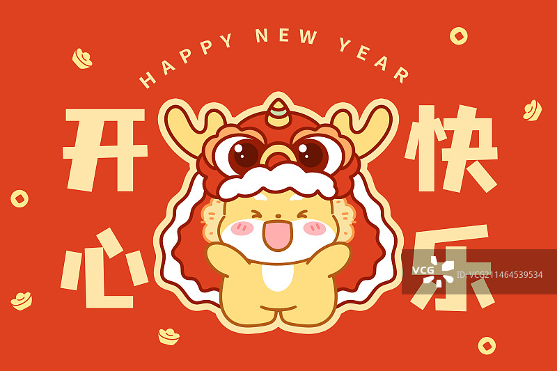 喜庆卡通龙插画图片素材