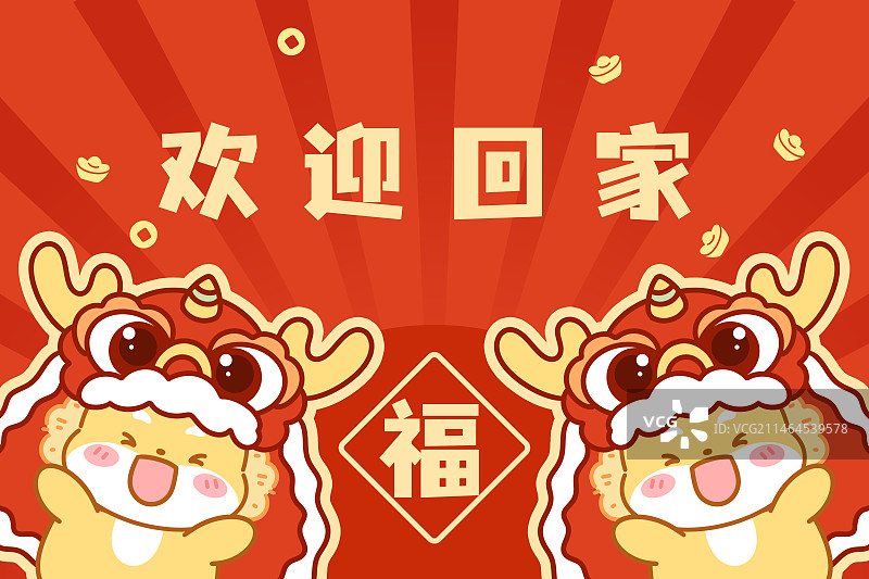 喜庆卡通龙插画图片素材