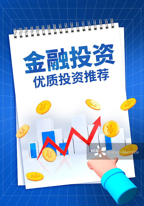 简约金融理财投资营销课程促销海报图片素材