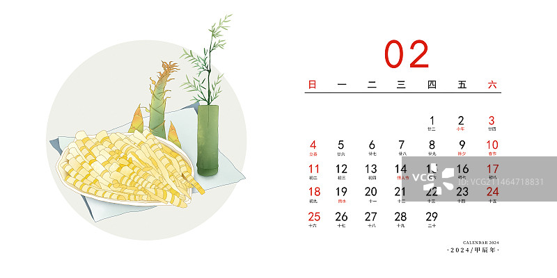 2024应季美食习俗系列 横版台历海报模版 二月-春发芽吃春笋图片素材